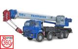 КС-65713-1 «Галичанин» на базе шасси КамАЗ-65201...